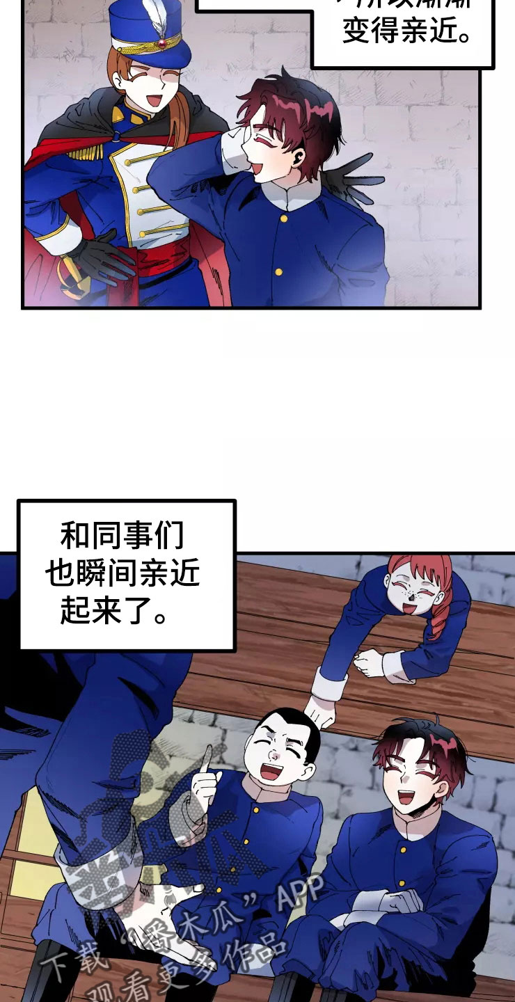 挽回真爱漫画,第73章：死也要见1图