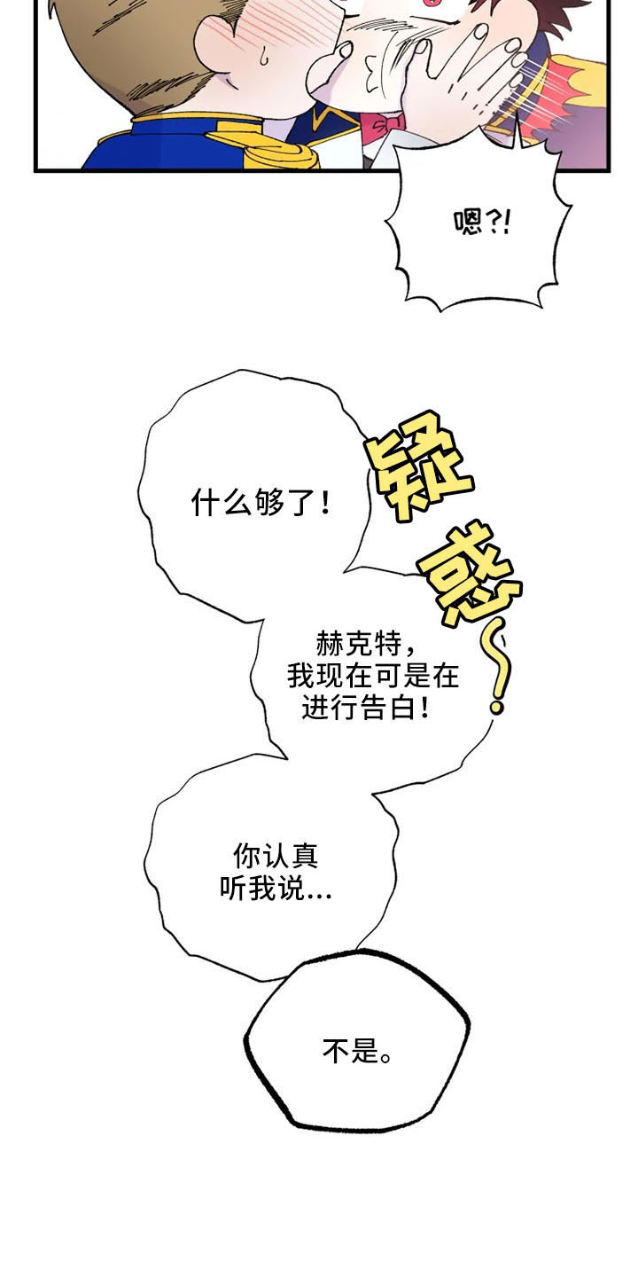 挽回真爱漫画,第57章：没眼力见4图