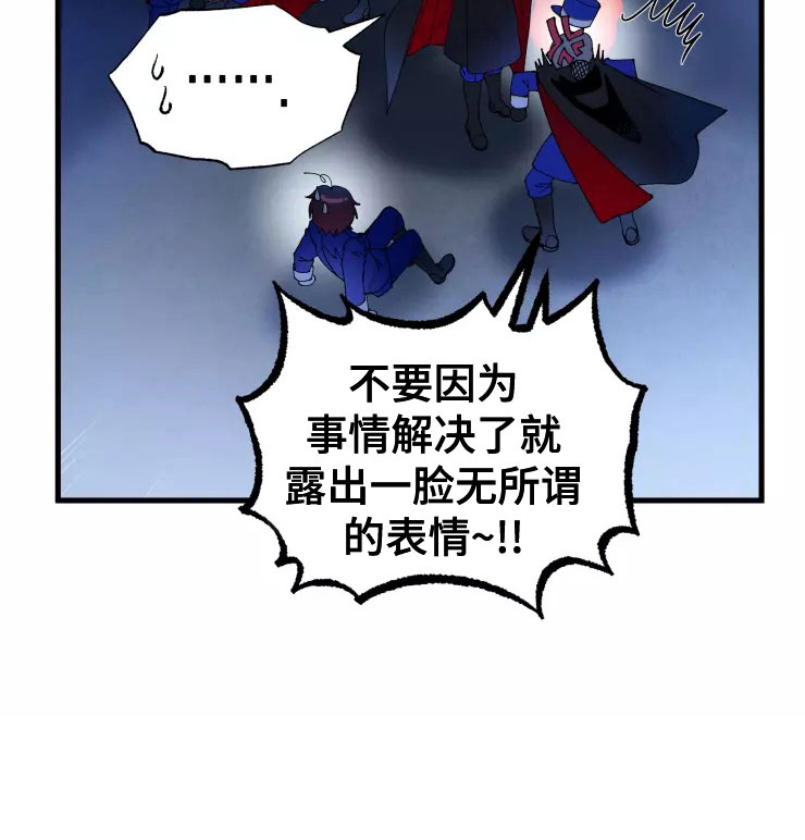 挽回真爱漫画,第79章：注意事项2图