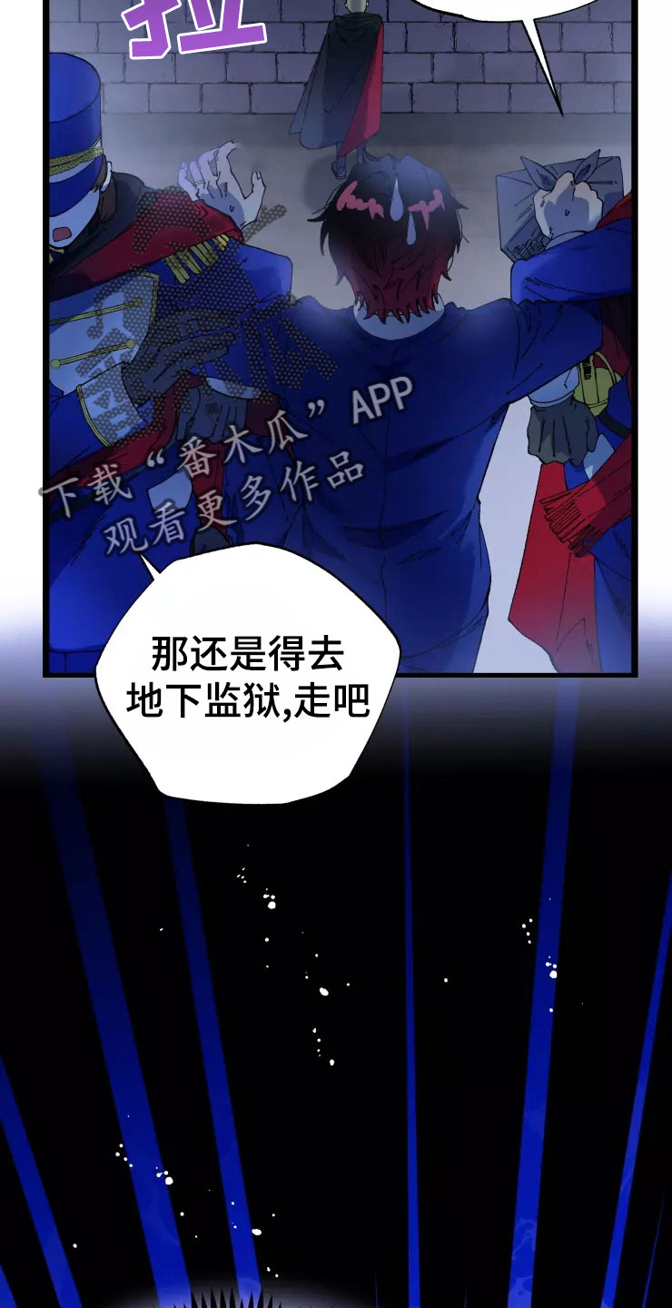 挽回真爱漫画,第77章：被抓5图