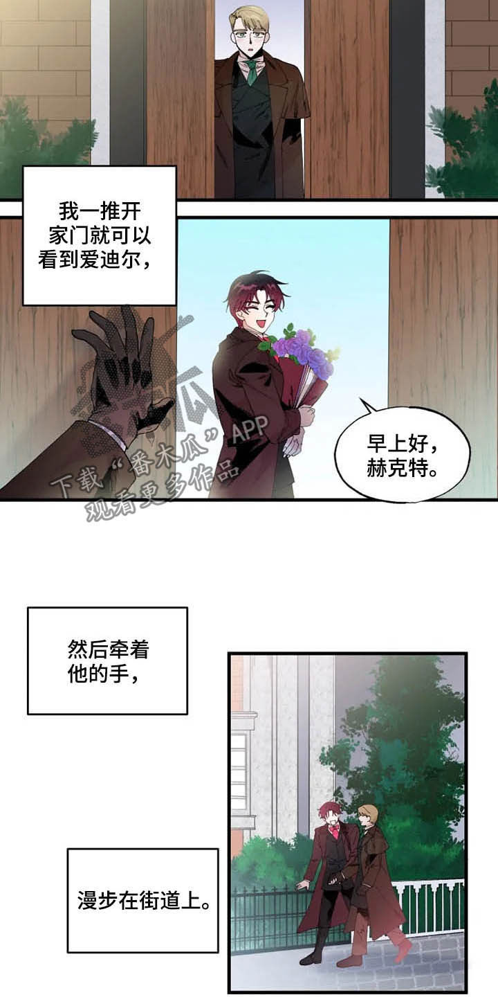 挽回真爱漫画,第16章：期待2图