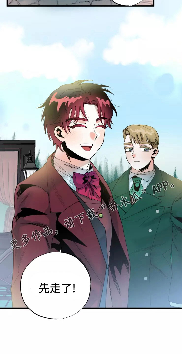 挽回真爱漫画,第70章：安乐窝1图