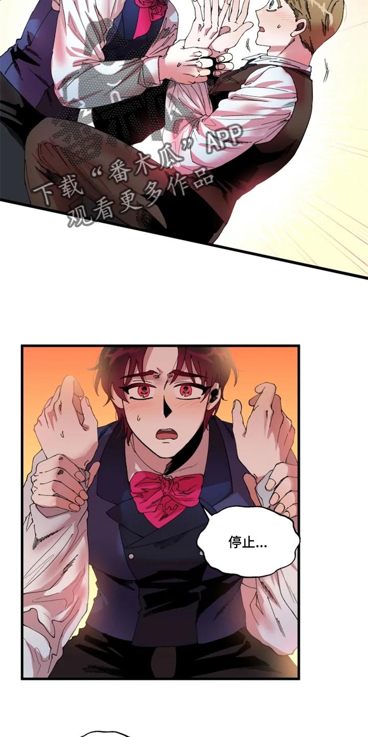 挽回真爱漫画,第39章：接连的悲剧4图