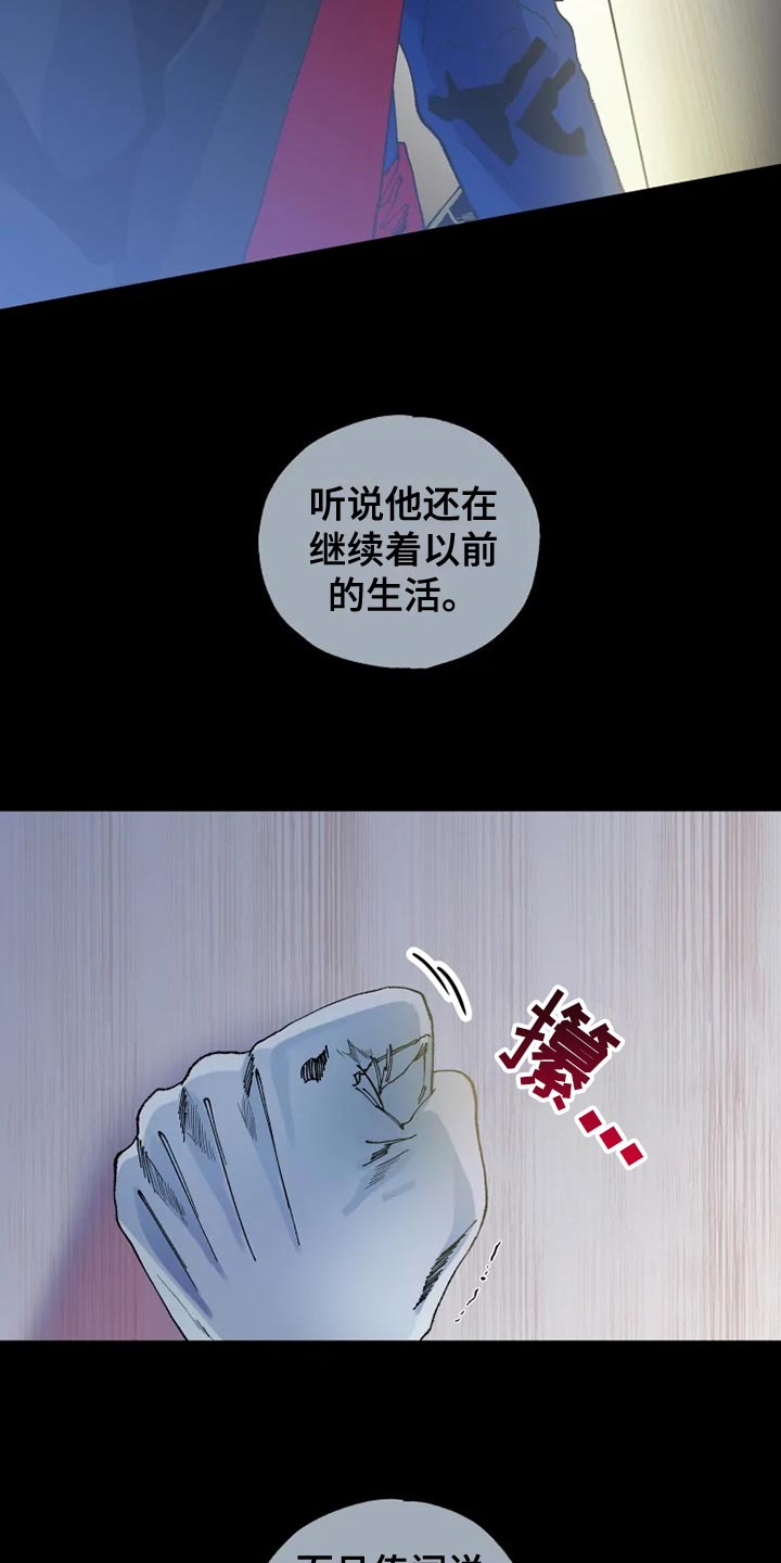 挽回真爱漫画,第51章：寻找1图