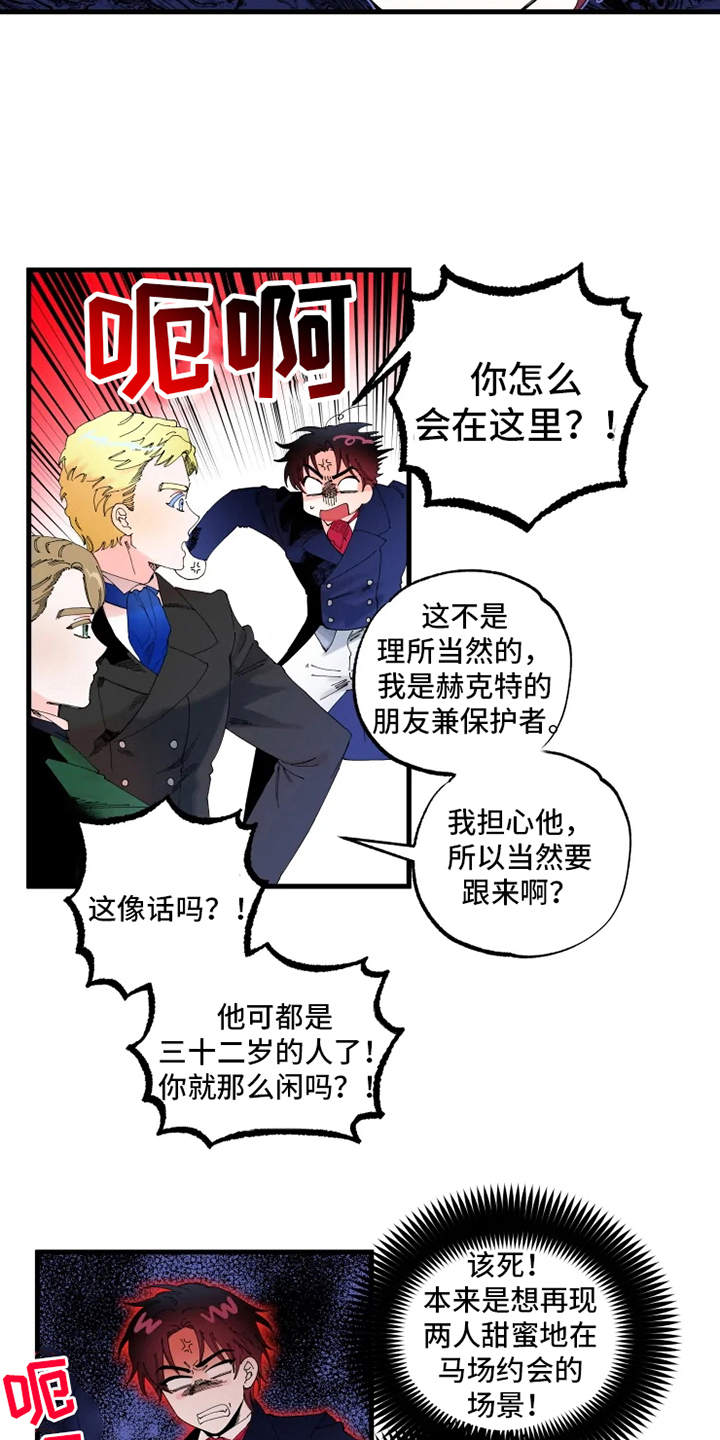 挽回真爱漫画,第7章：出谋划策5图