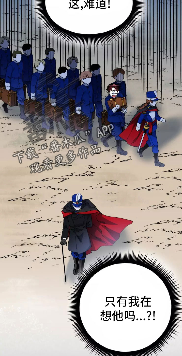 挽回真爱漫画,第72章：不听话的笨蛋2图