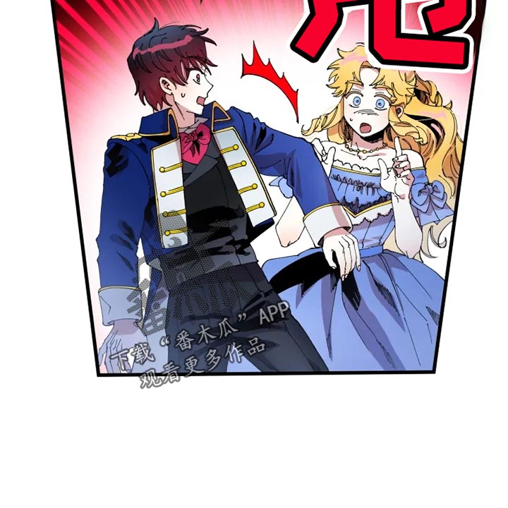 挽回真爱漫画,第51章：寻找3图