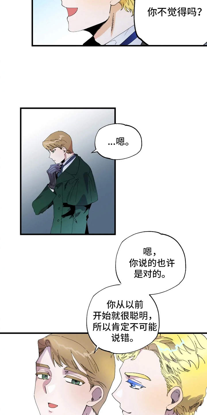 挽回真爱漫画,第10章：心酸4图