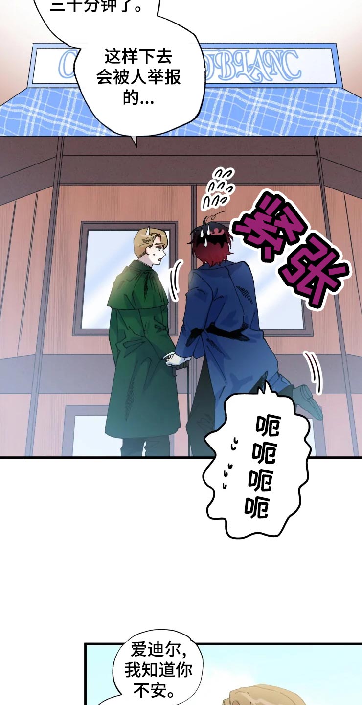 挽回真爱漫画,第47章：开朗的样子3图