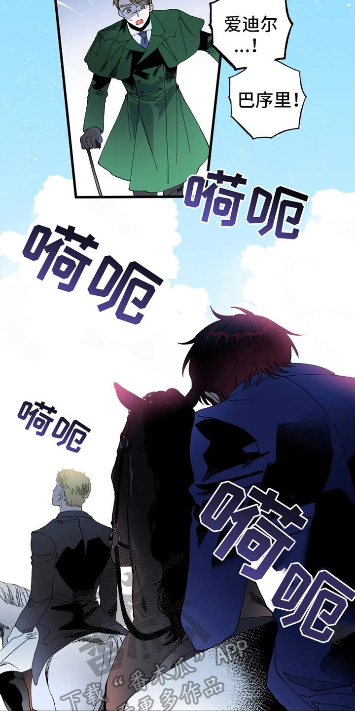 挽回真爱漫画,第9章：比赛4图