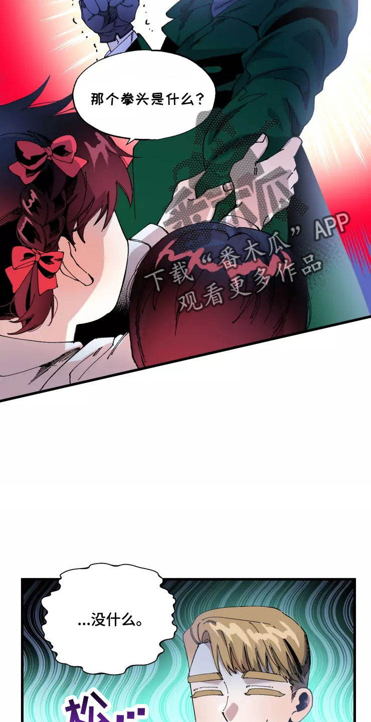 挽回真爱漫画,第67章：新婚危机3图