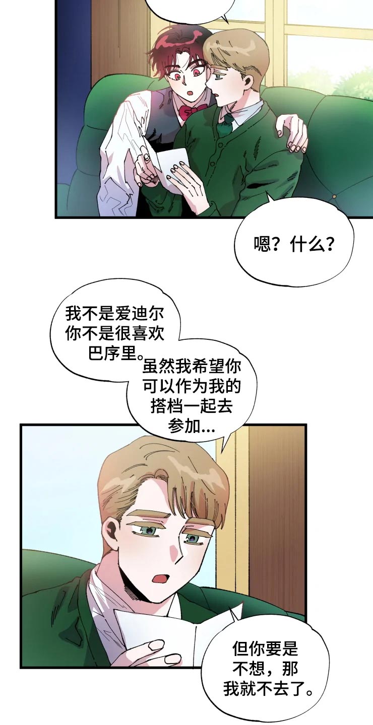挽回真爱漫画,第49章：军官们的派对2图