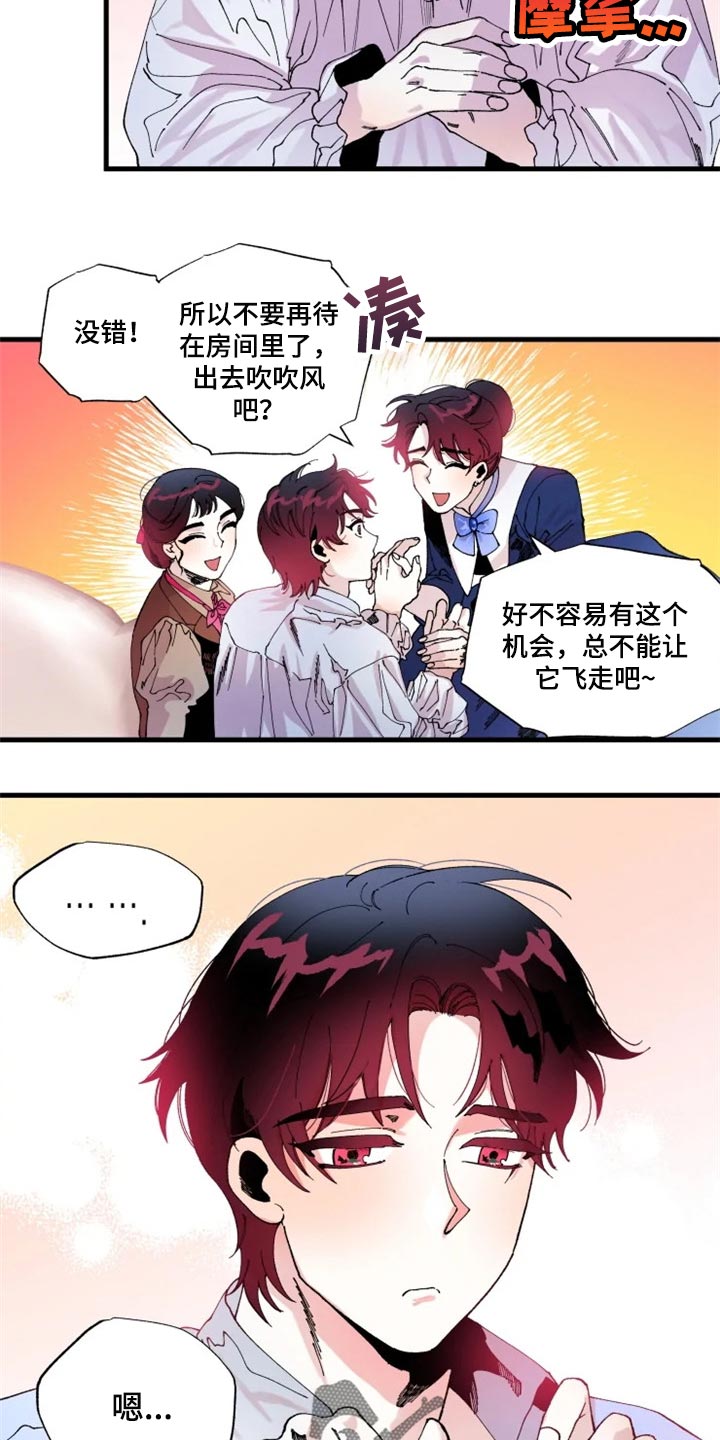 挽回真爱漫画,第31章：改正缺点的机会5图