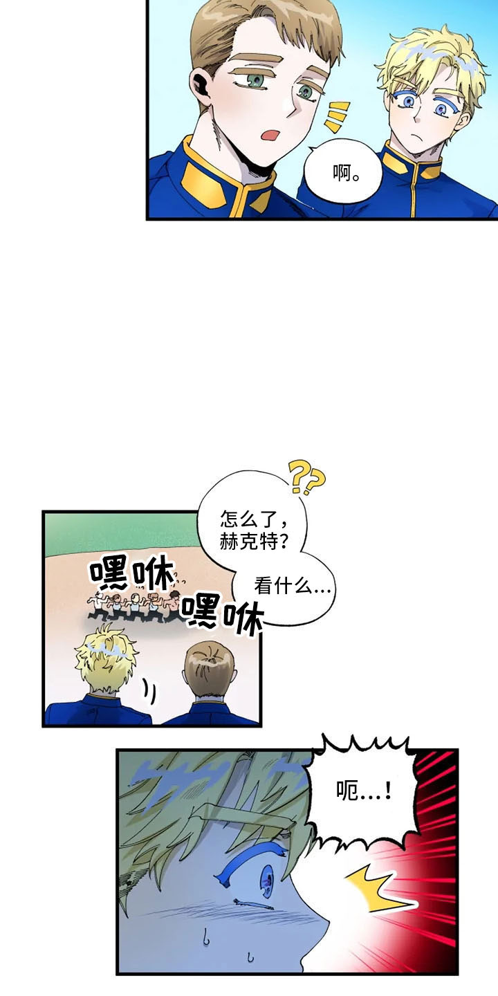 挽回真爱漫画,第61章：是我的5图