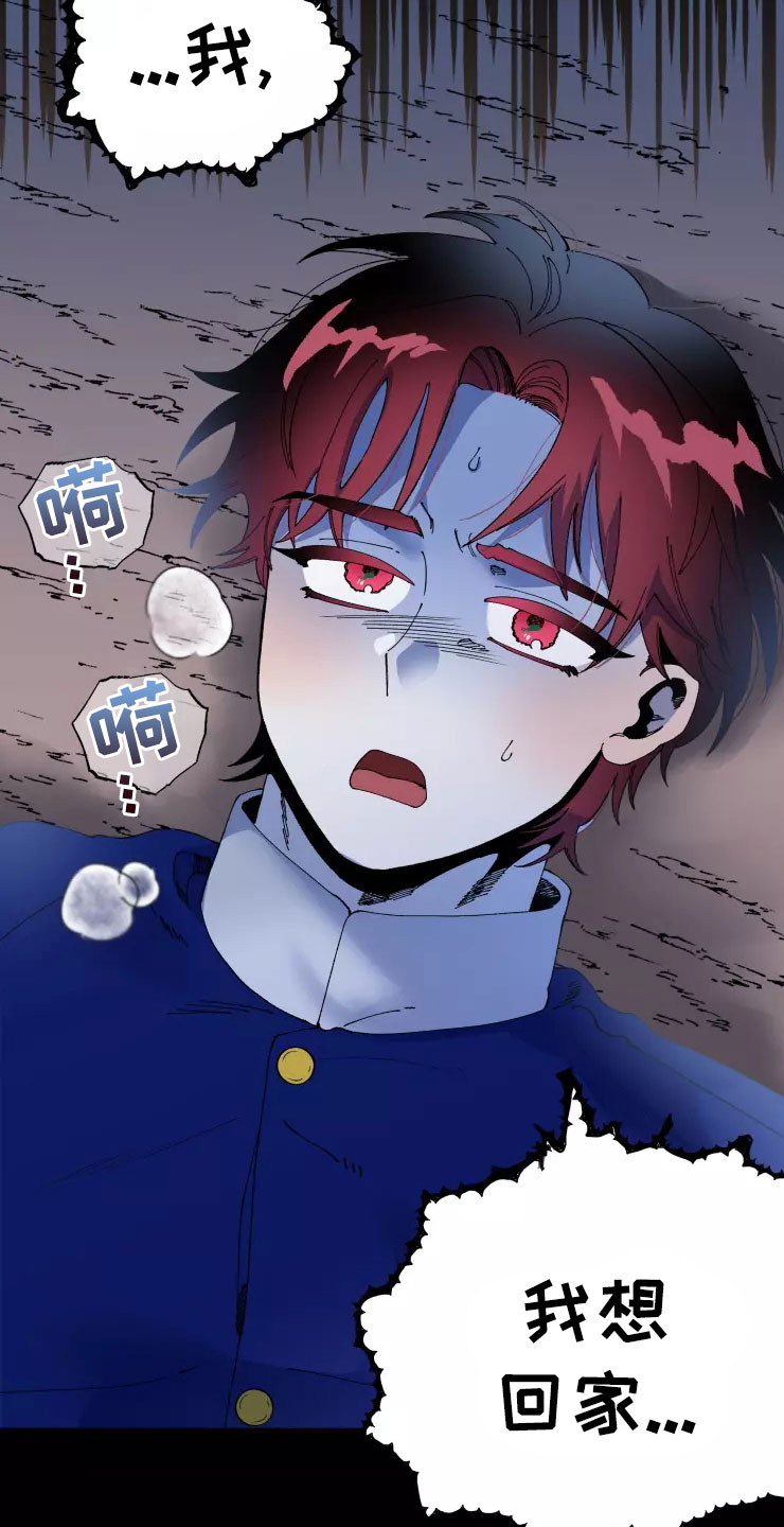 挽回真爱漫画,第73章：死也要见3图