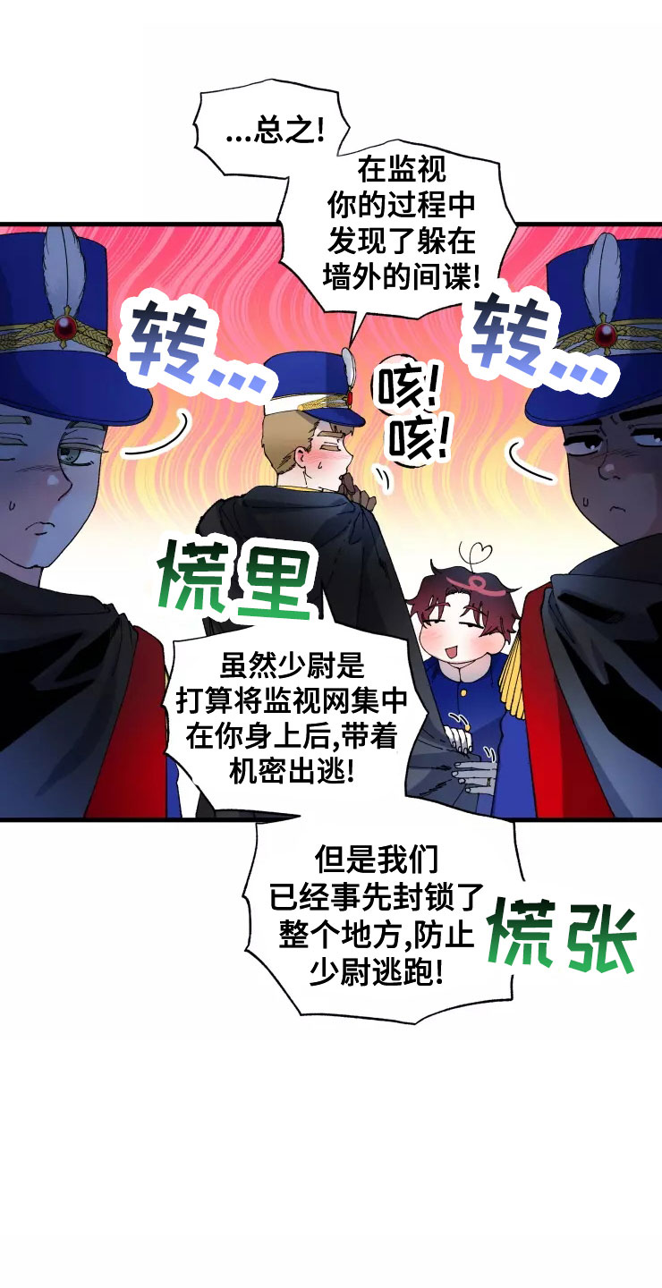 挽回真爱漫画,第78章：人质4图