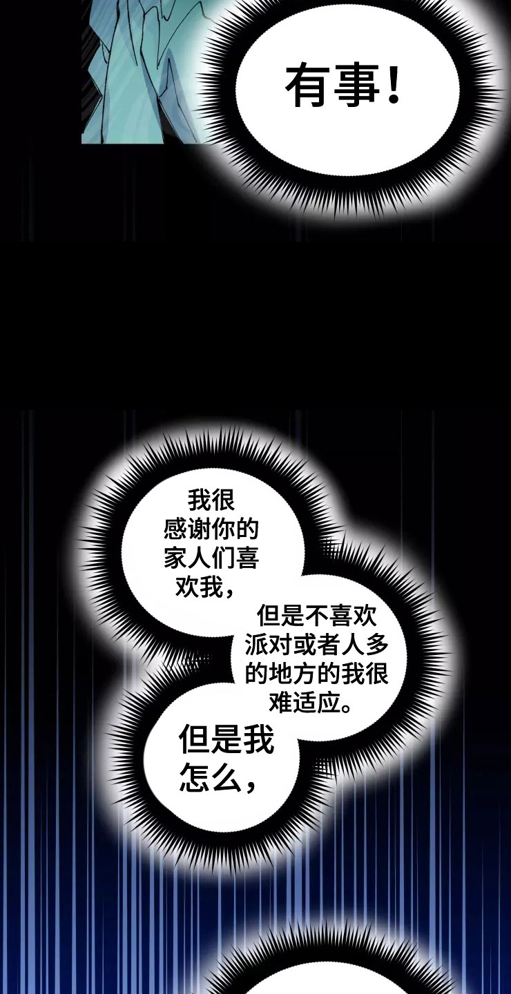 挽回真爱漫画,第68章：太过分了1图