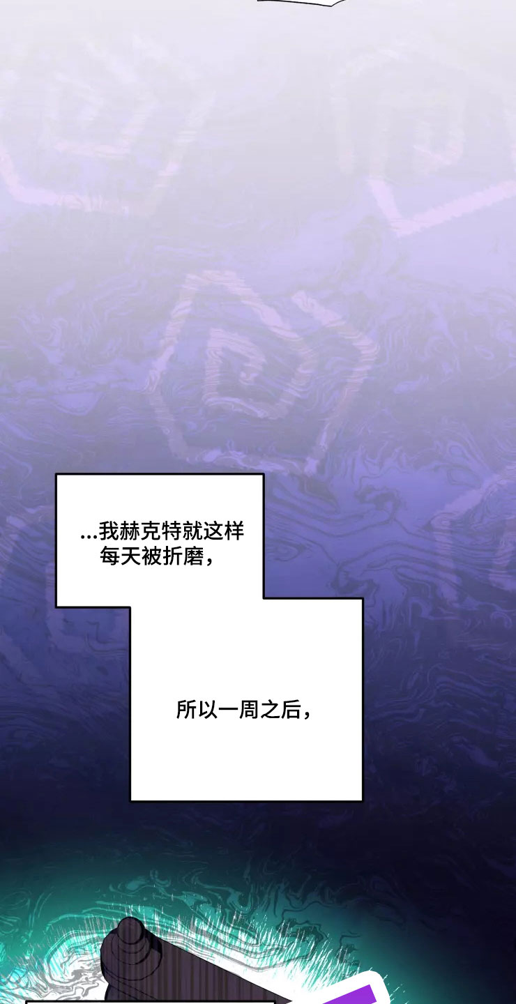 挽回真爱漫画,第67章：新婚危机5图