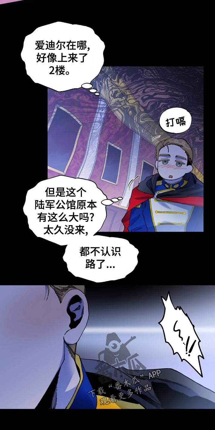 挽回真爱漫画,第51章：寻找5图