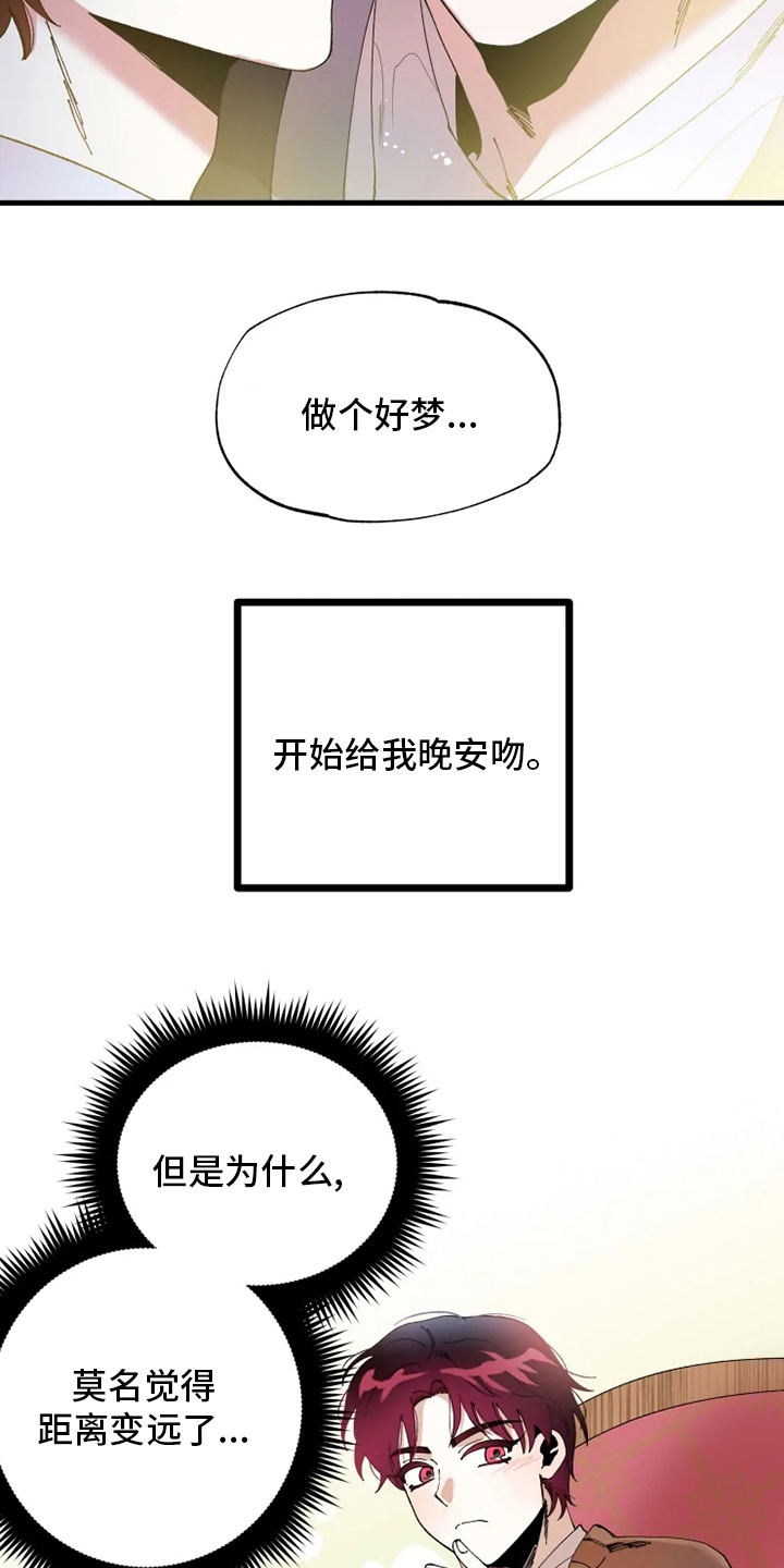 挽回真爱漫画,第43章：懂事的大人2图