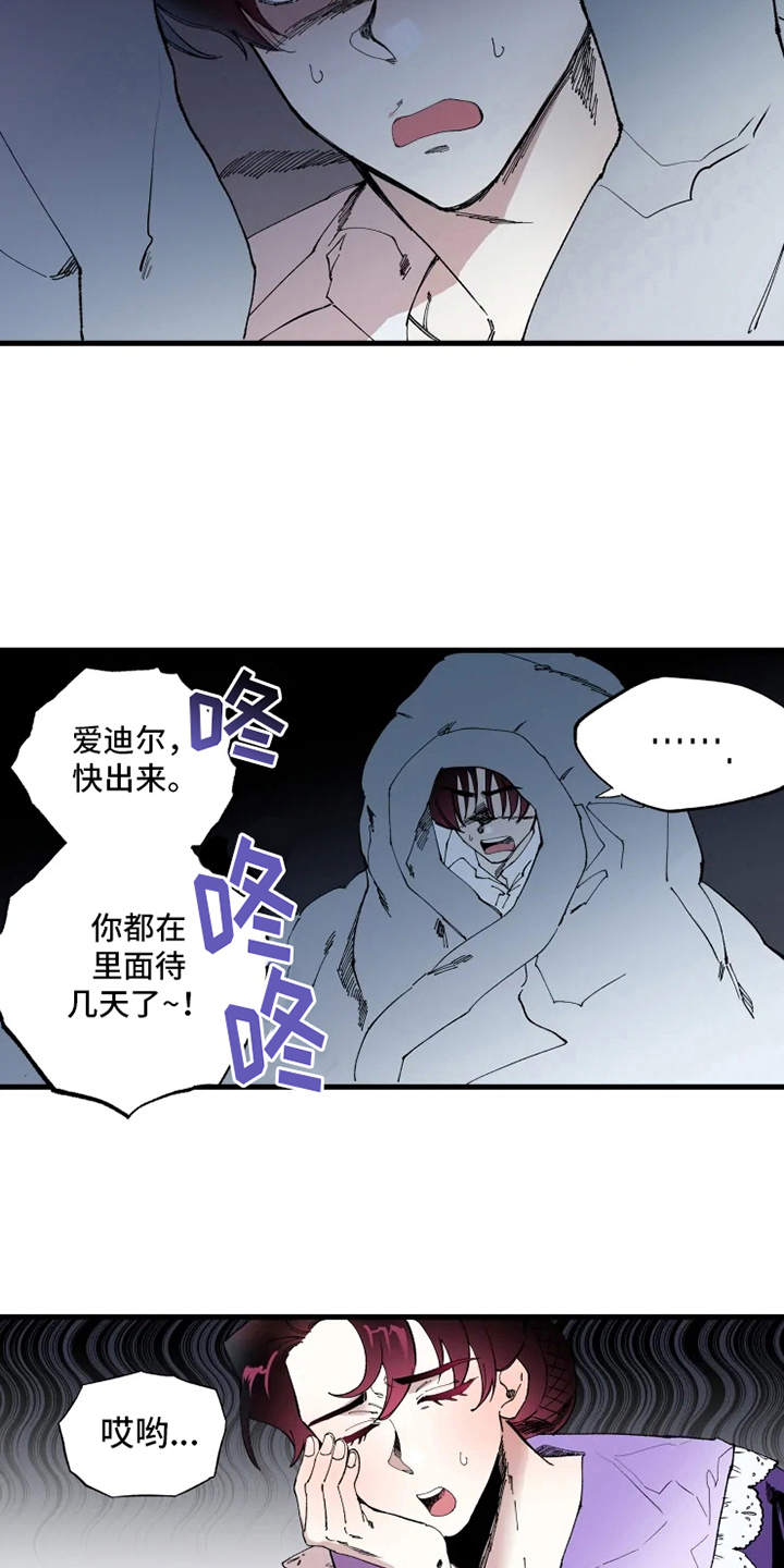 挽回真爱漫画,第1章：诅咒4图