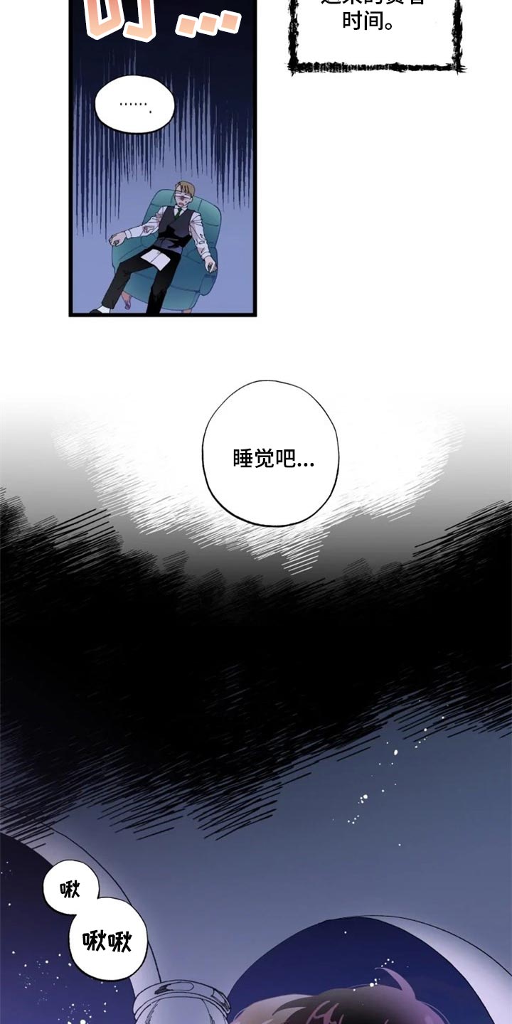 挽回真爱漫画,第17章：贤者时间5图