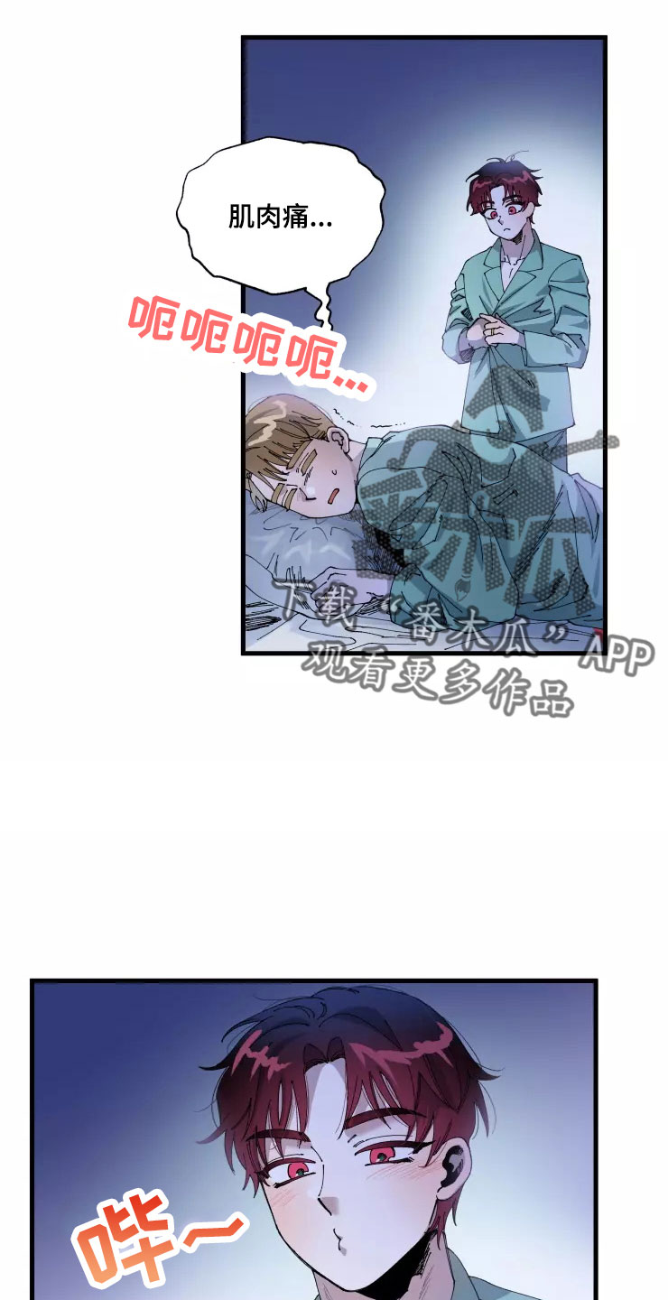 挽回真爱漫画,第67章：新婚危机3图
