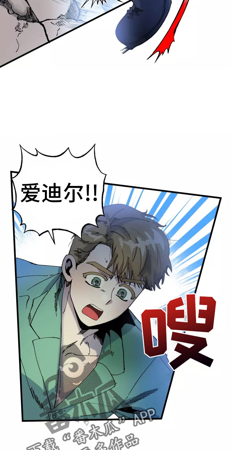 挽回真爱漫画,第76章：求我？2图