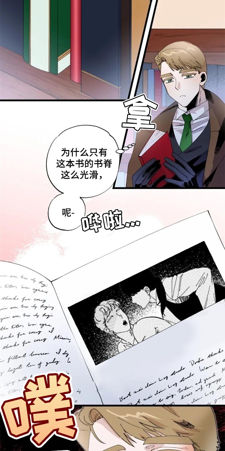 挽回真爱漫画,第17章：贤者时间5图