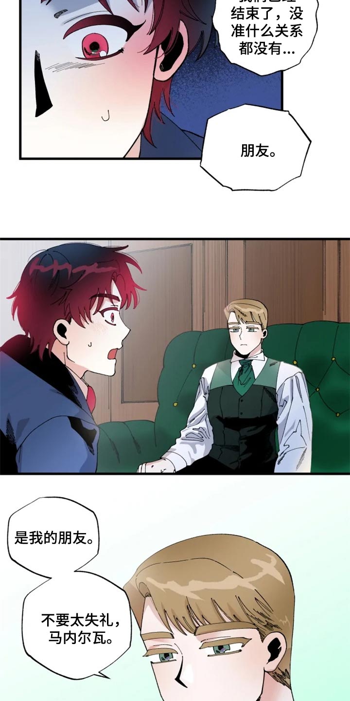 挽回真爱漫画,第35章：唯一的家人2图