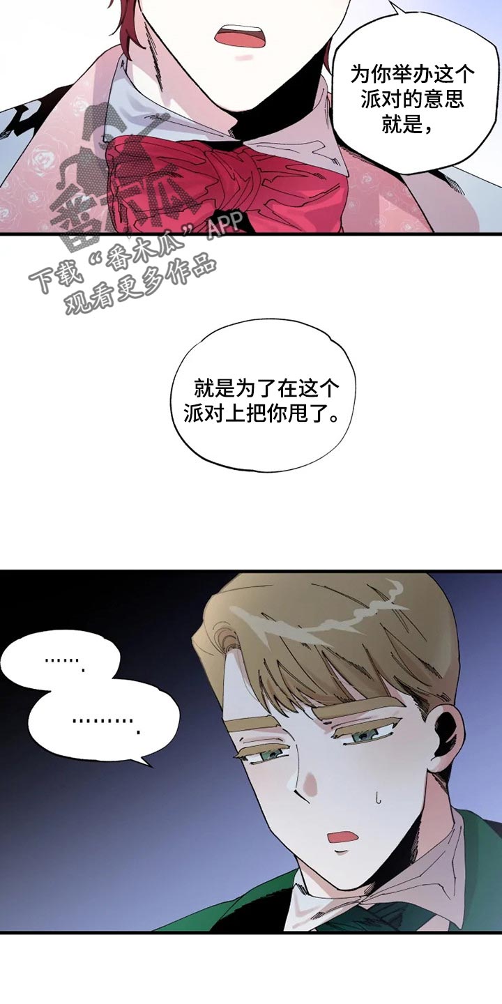 挽回真爱漫画,第27章：从来没有爱过3图