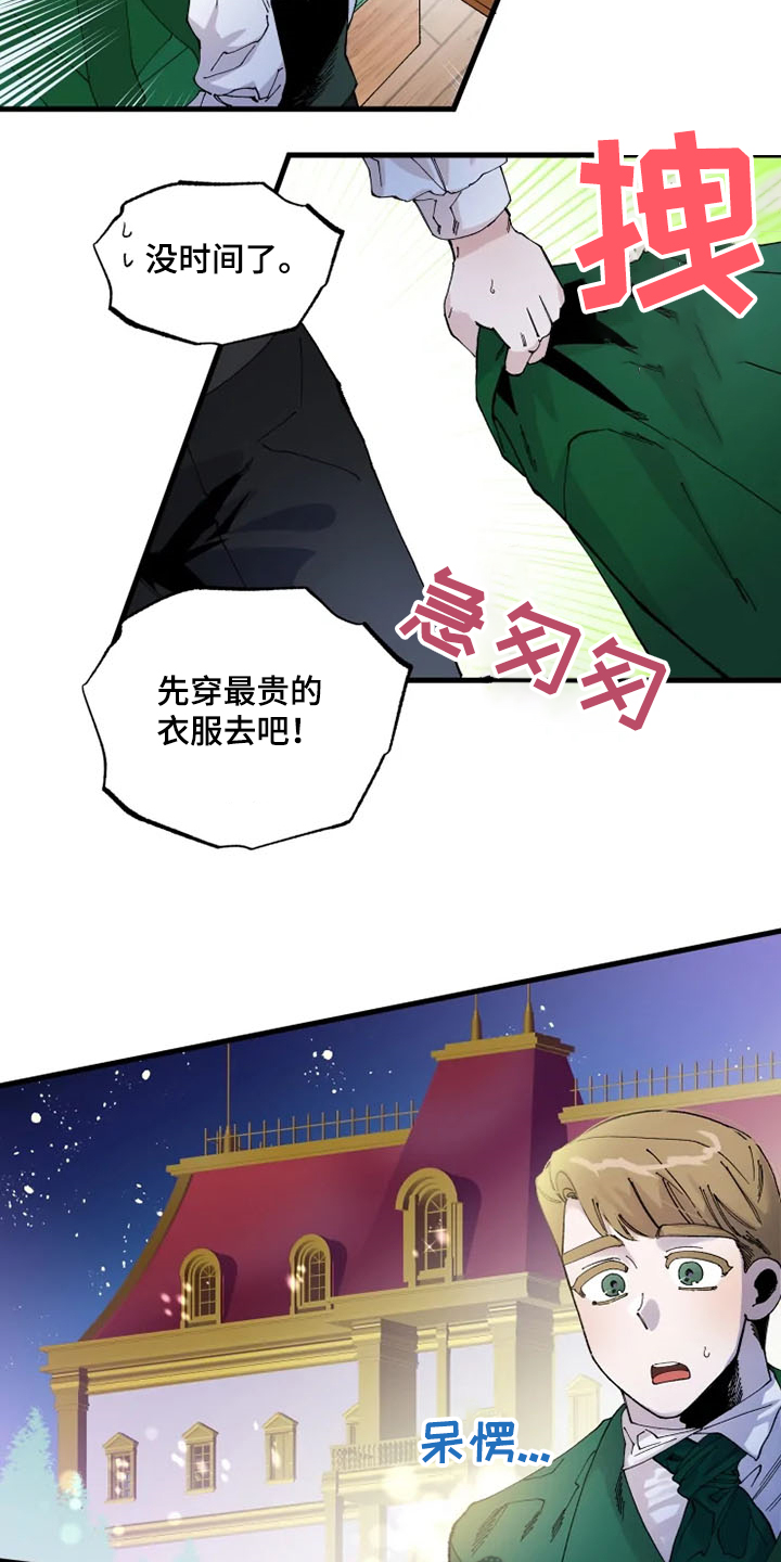 挽回真爱漫画,第26章：好~1图