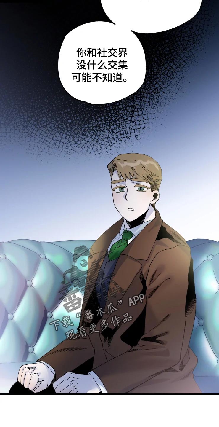 挽回真爱漫画,第46章：迷茫3图