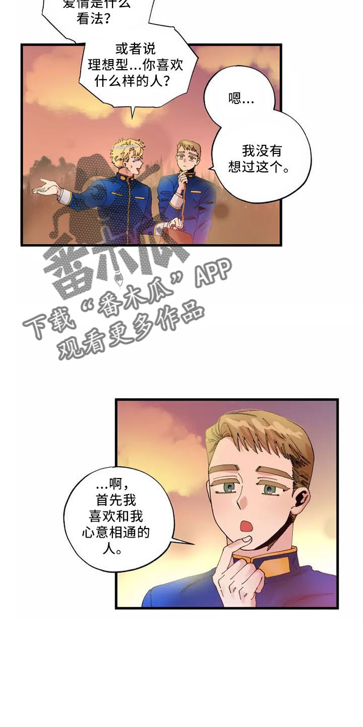 挽回真爱漫画,第64章：退役4图