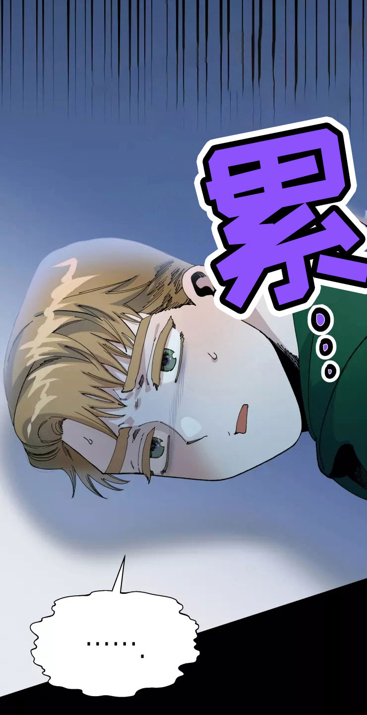 挽回真爱漫画,第66章：好累4图