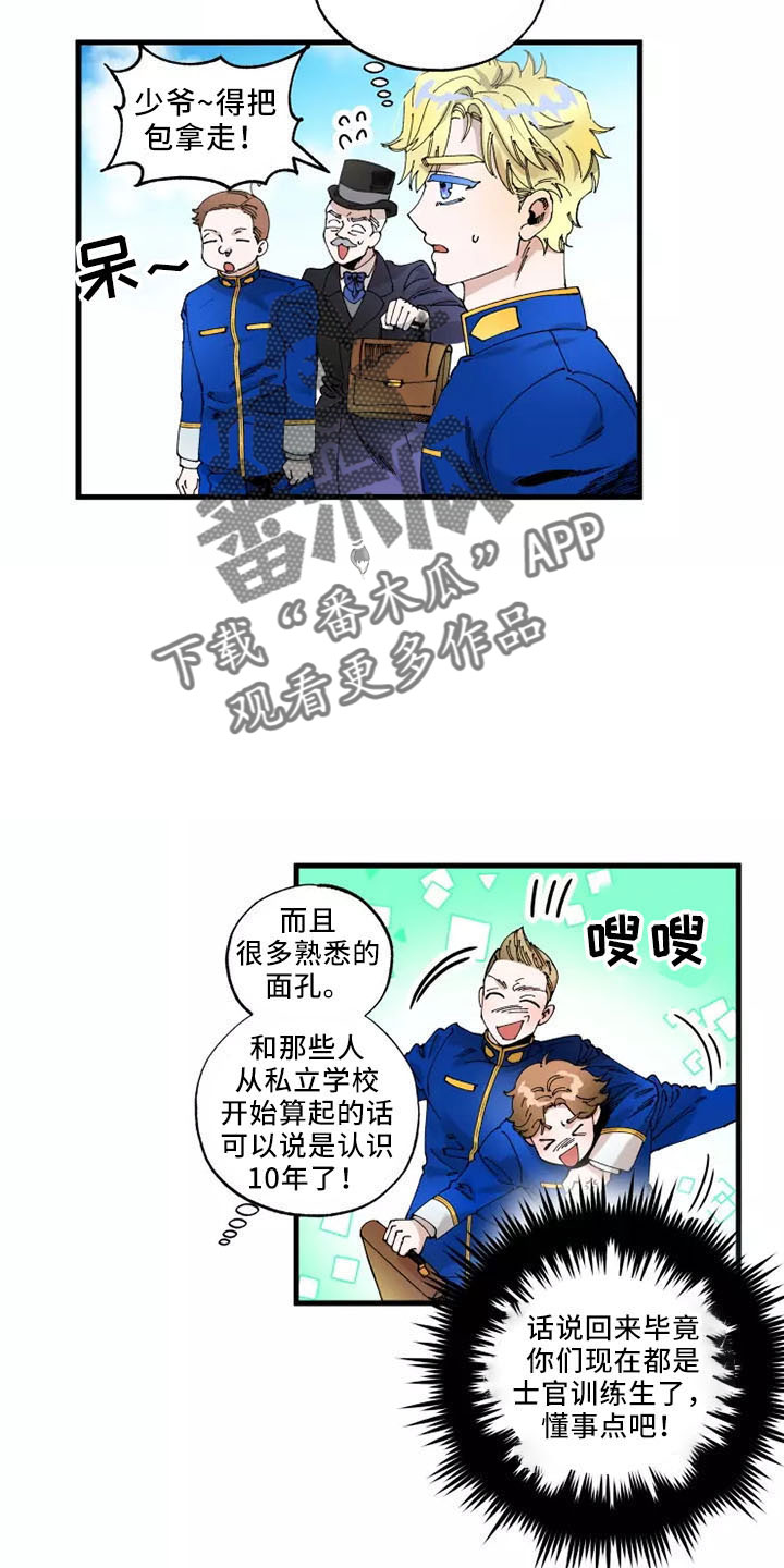 挽回真爱漫画,第60章：初次见面1图