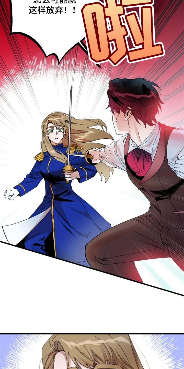 挽回真爱漫画,第40章：虚张声势1图