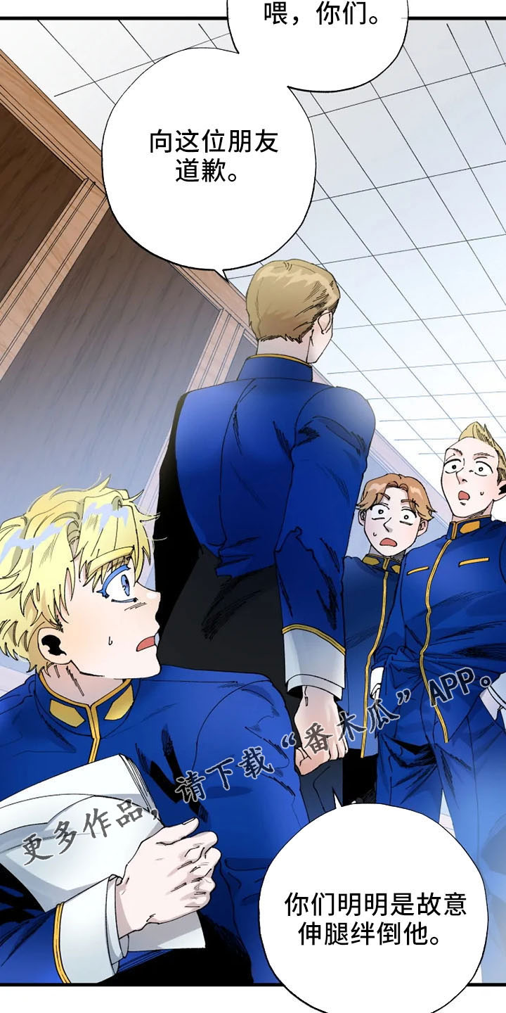 挽回真爱漫画,第60章：初次见面3图