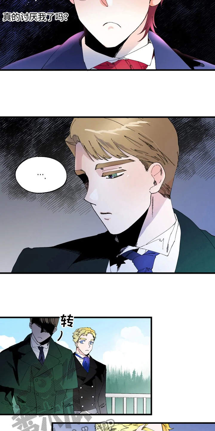 挽回真爱漫画,第8章：赌约3图