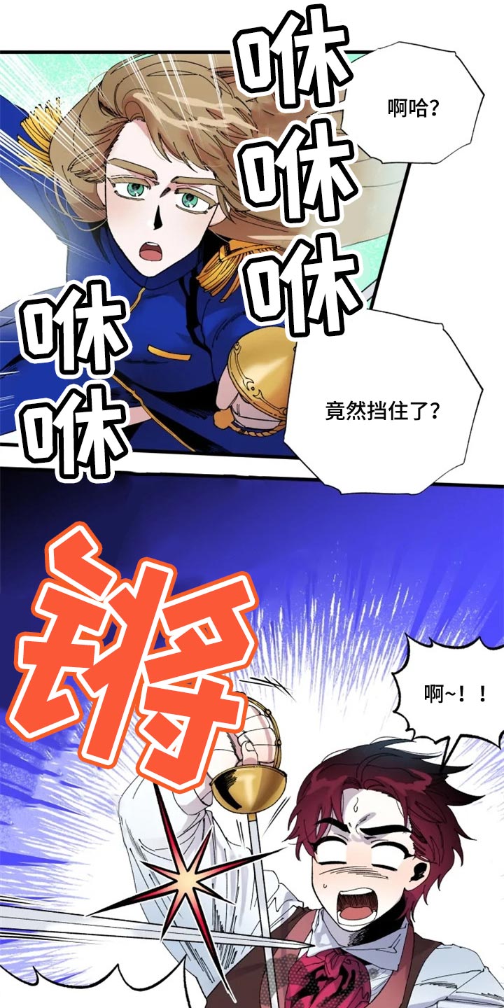 挽回真爱漫画,第40章：虚张声势4图