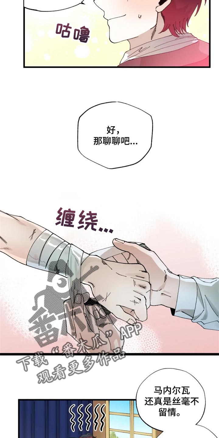 挽回真爱漫画,第41章：我也会觉得是真的2图