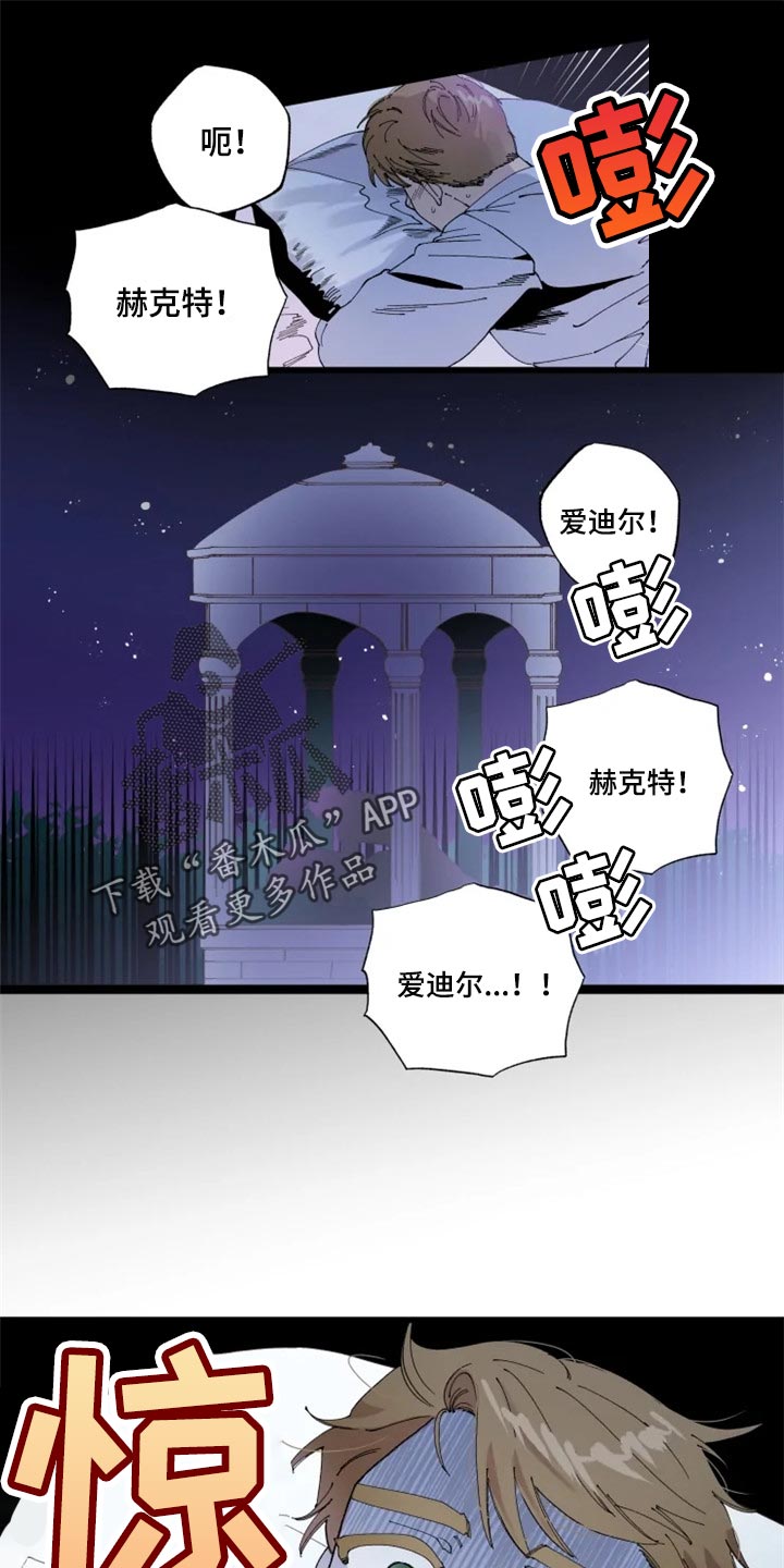 挽回真爱漫画,第18章：绝对不会1图
