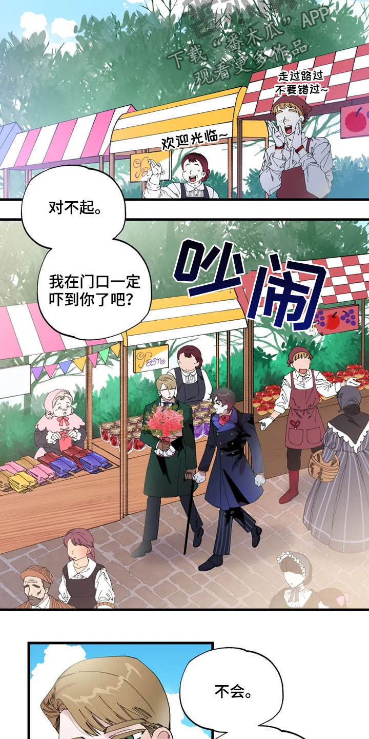 挽回真爱漫画,第15章：散步5图