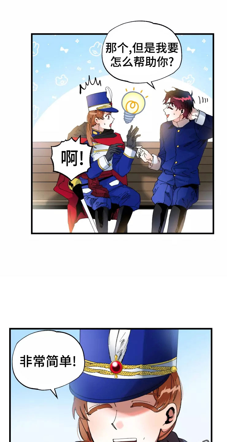 挽回真爱漫画,第76章：求我？5图