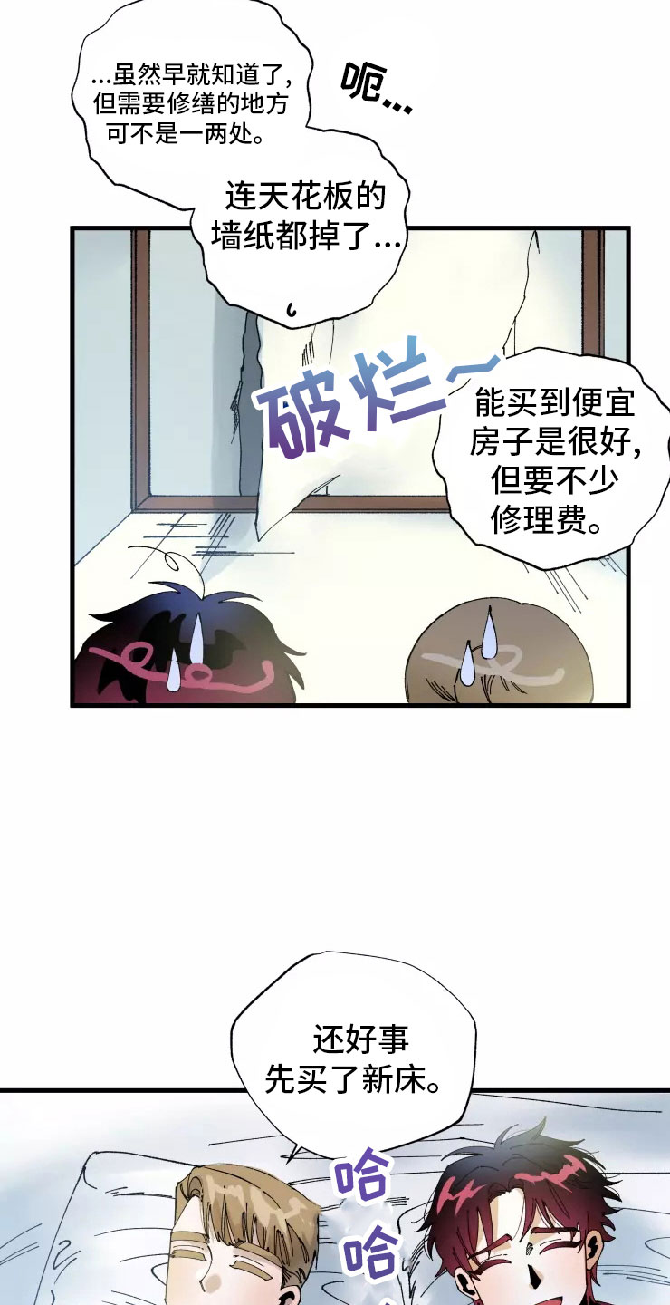 挽回真爱漫画,第70章：安乐窝2图