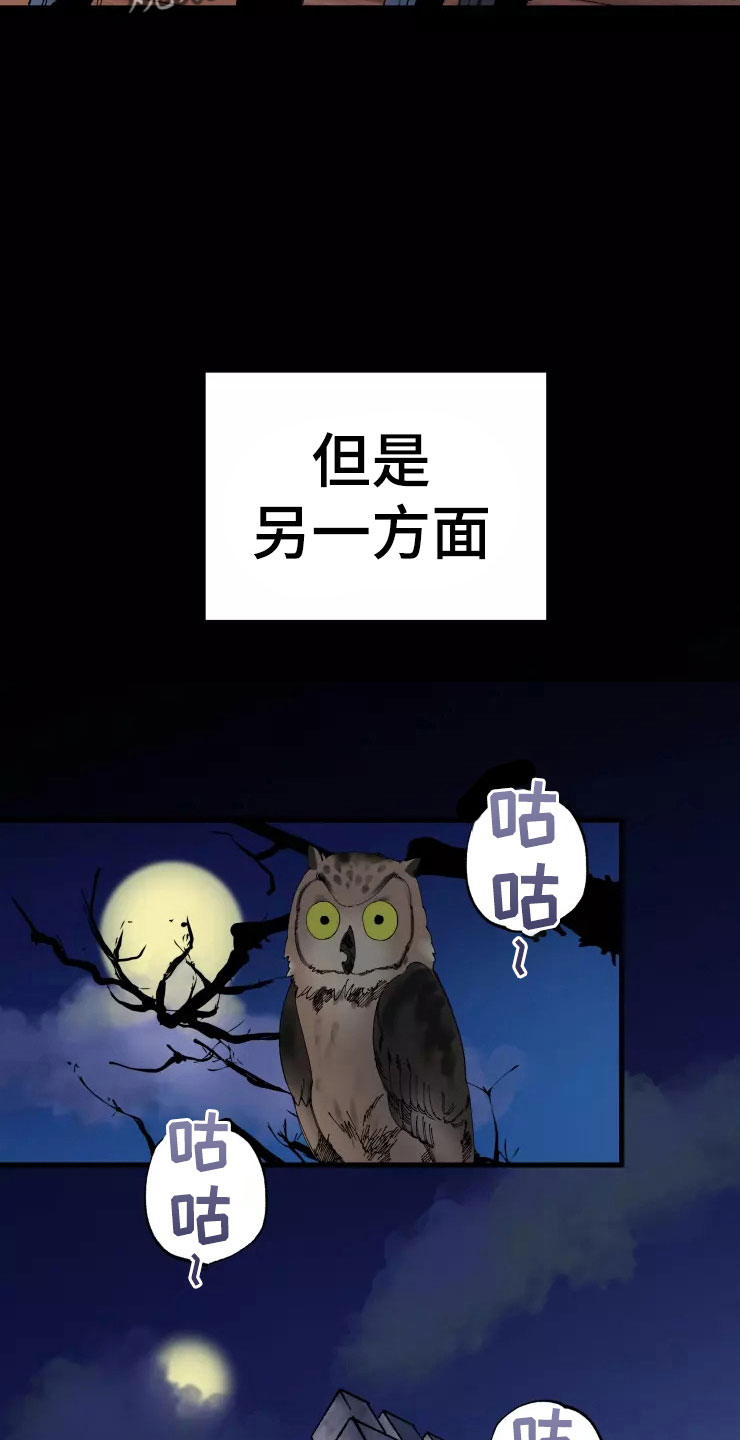 挽回真爱漫画,第73章：死也要见2图