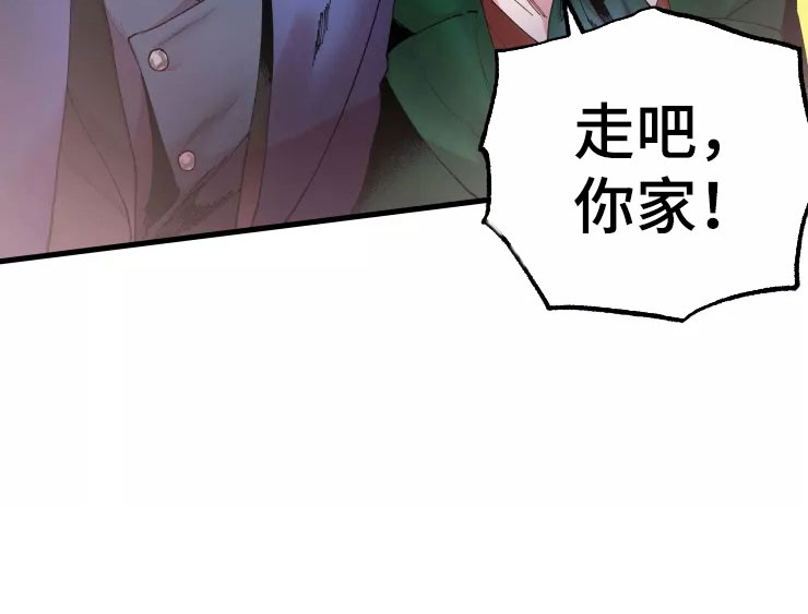 挽回真爱漫画,第66章：好累2图