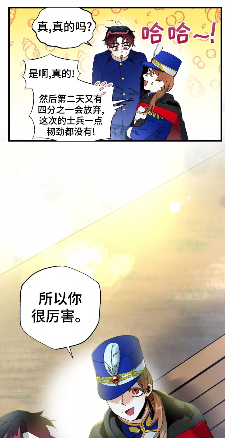 挽回真爱漫画,第73章：死也要见5图