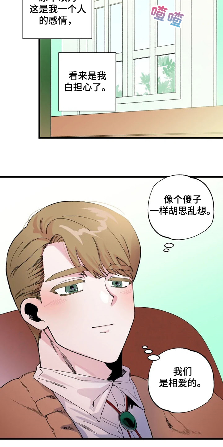 挽回真爱漫画,第25章：你会来吧3图