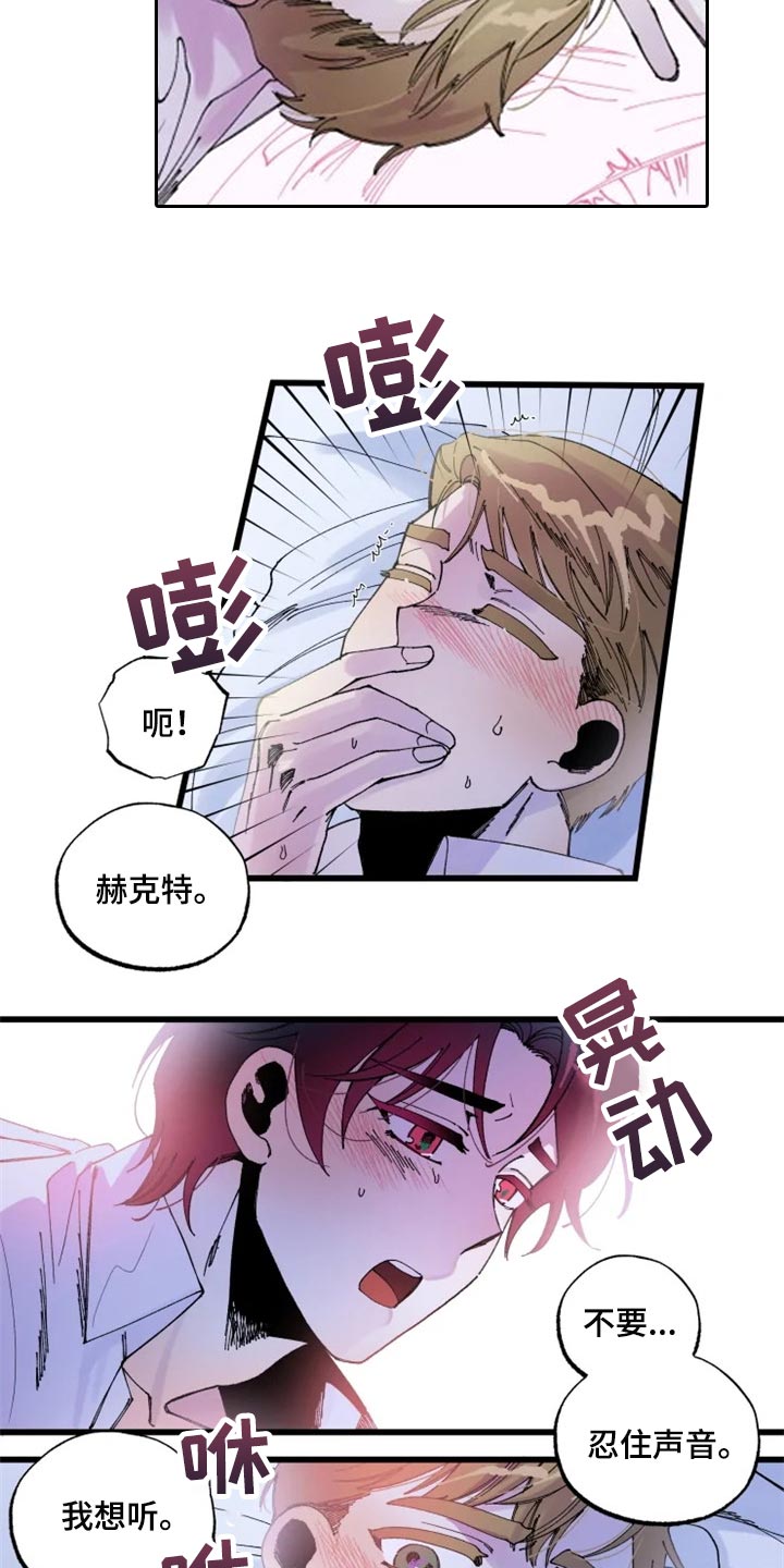 挽回真爱漫画,第22章：心痒2图